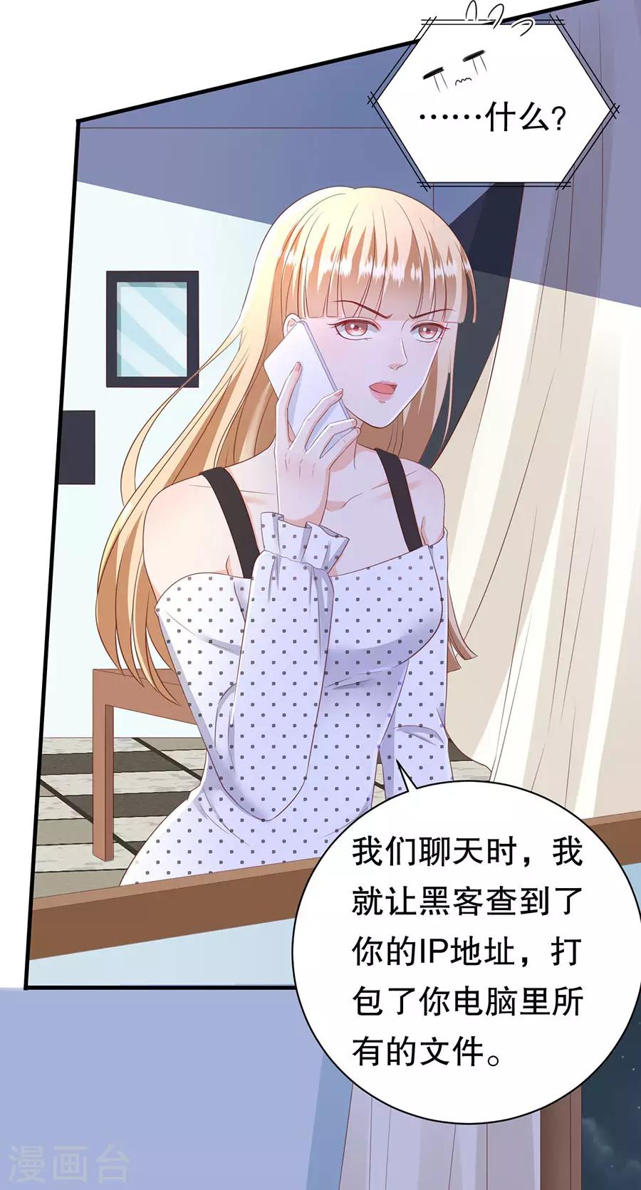 第72话 萧南助攻-第75话