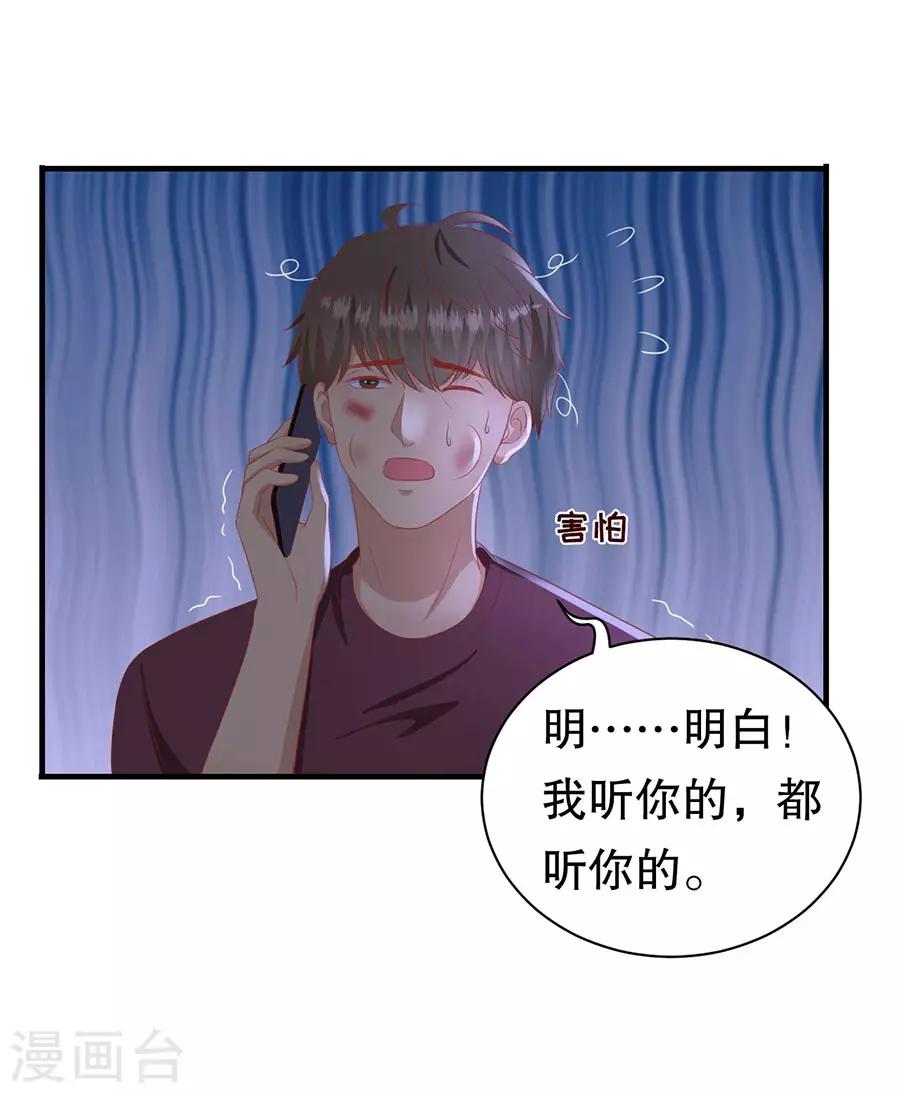 第72话 萧南助攻-第75话