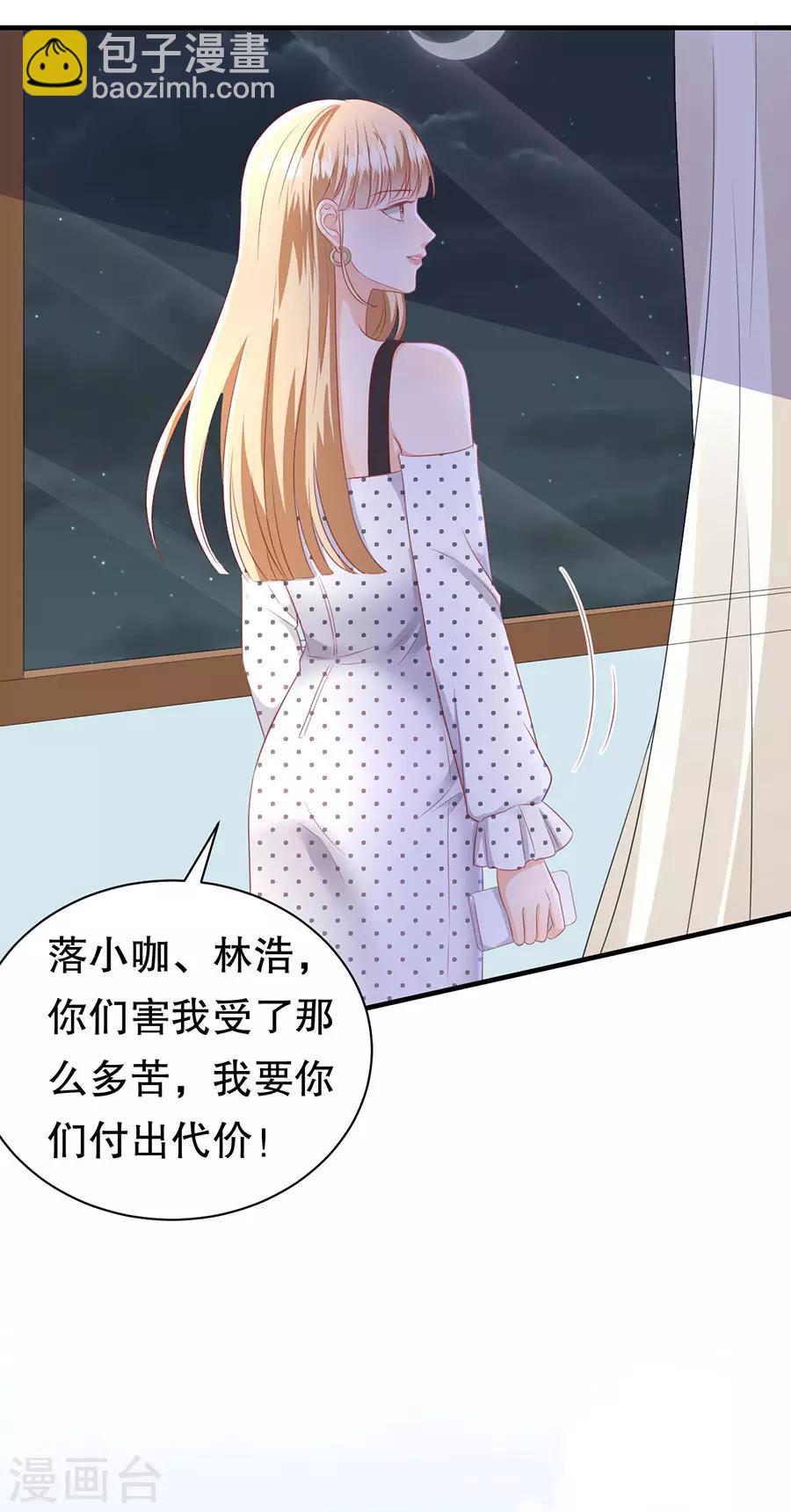 第72话 萧南助攻-第75话
