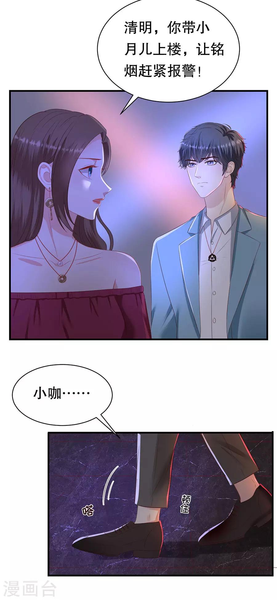 第74话 酒吧之乱-第77话