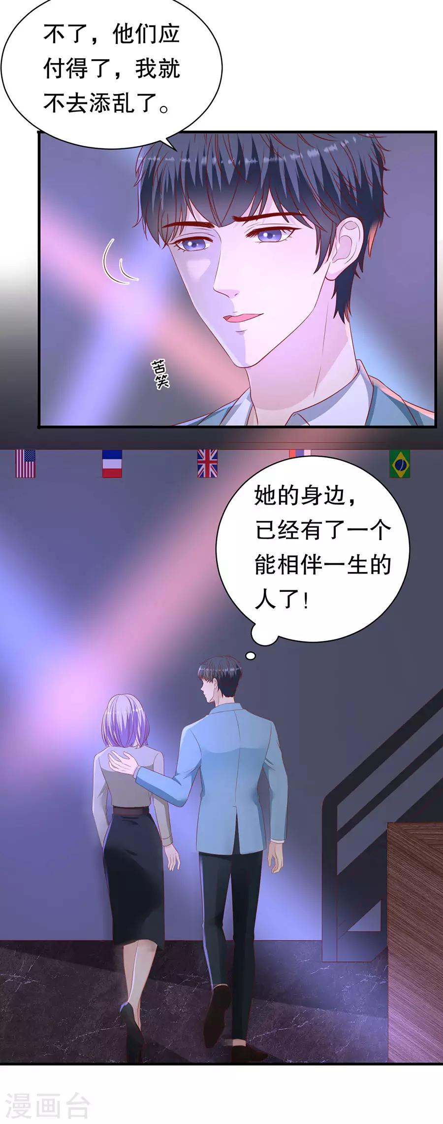 第74话 酒吧之乱-第77话