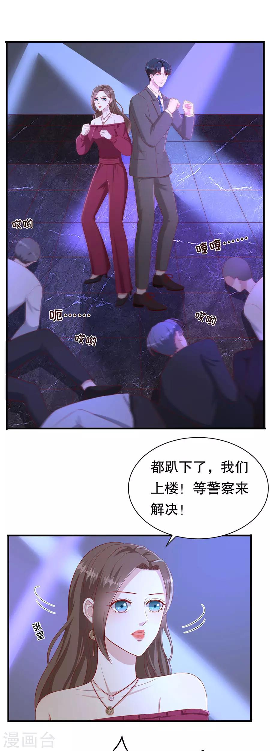第74话 酒吧之乱-第77话