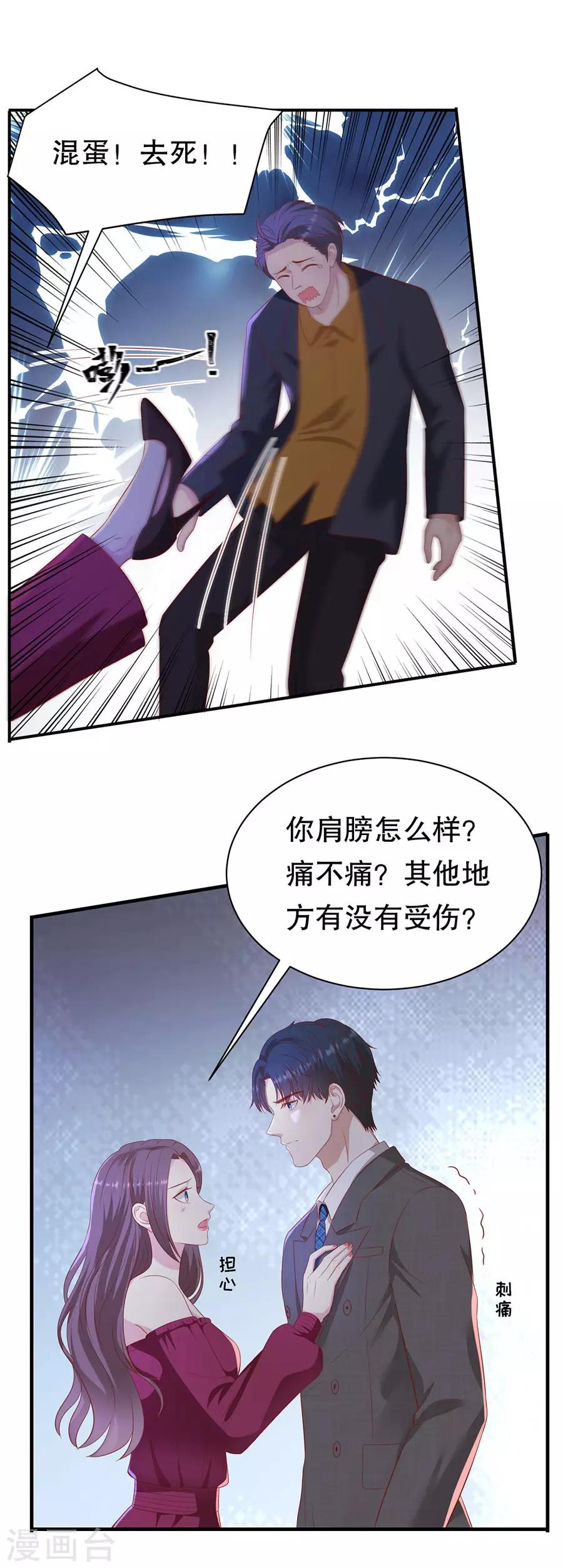 第74话 酒吧之乱-第77话