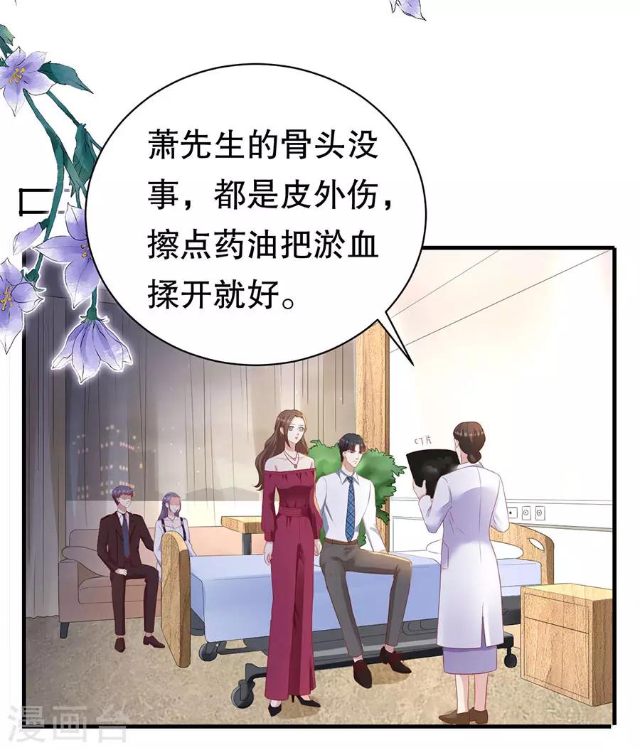 第74话 酒吧之乱-第77话