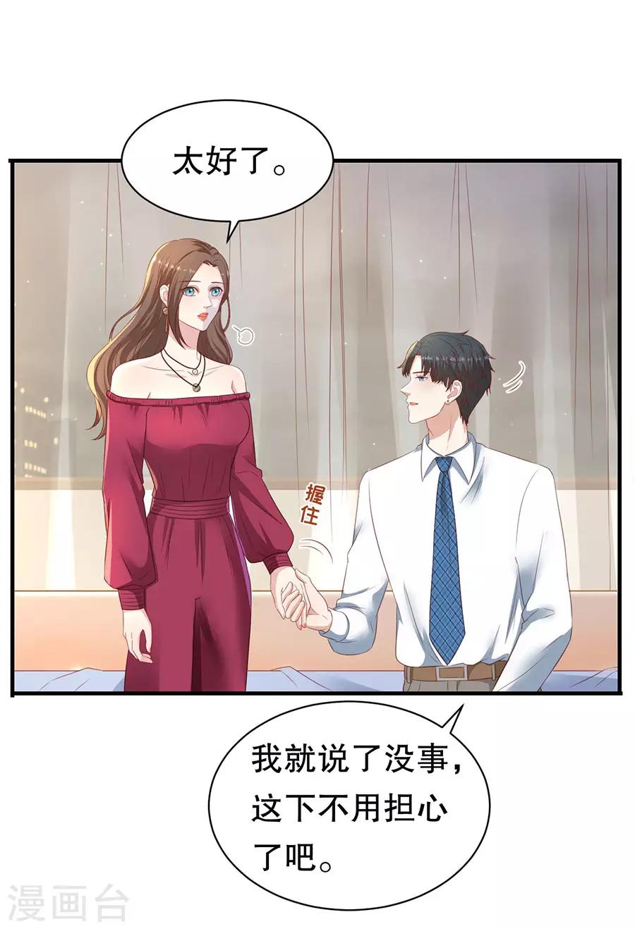 第74话 酒吧之乱-第77话