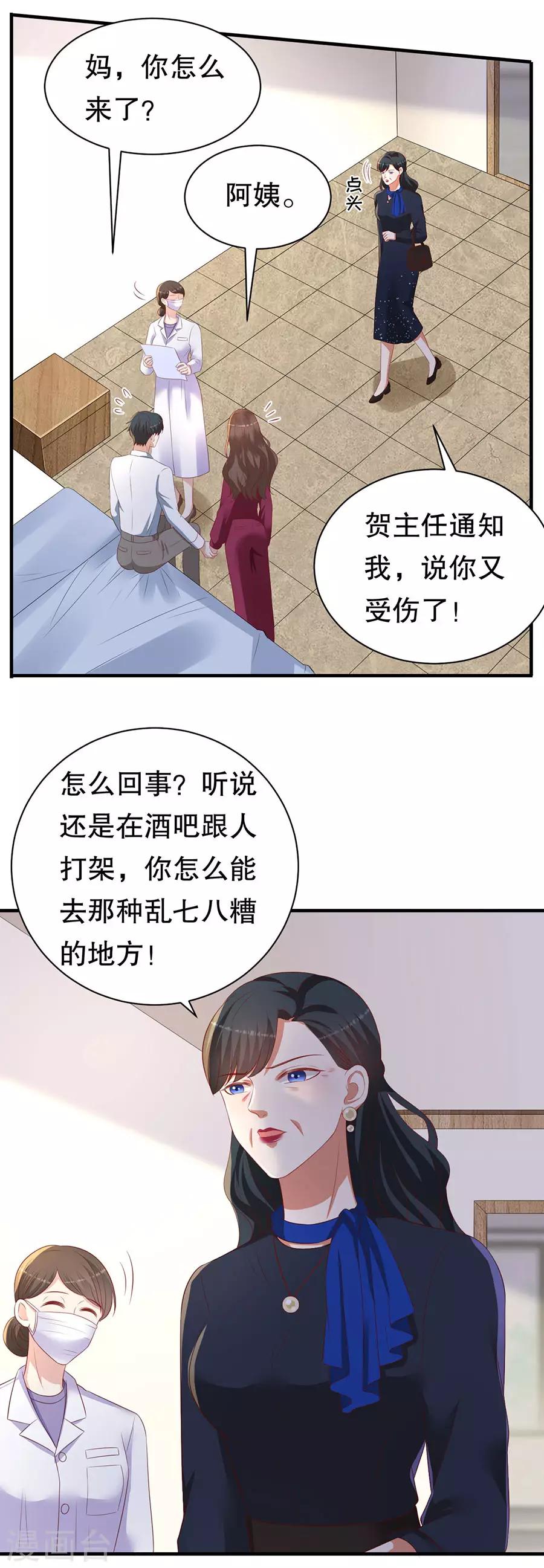第74话 酒吧之乱-第77话