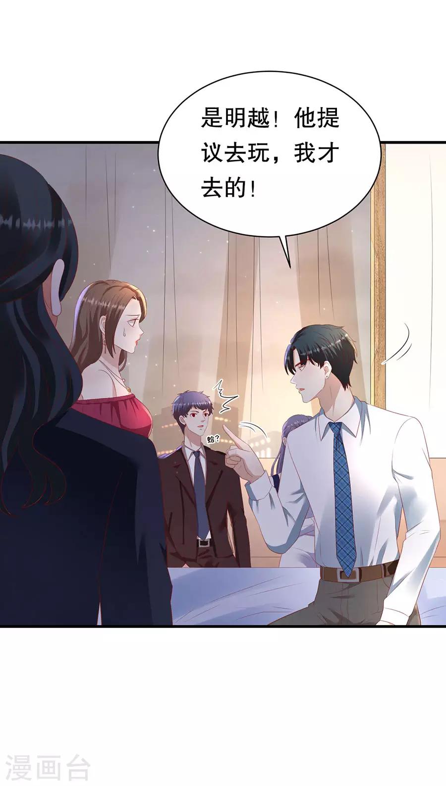 第74话 酒吧之乱-第77话