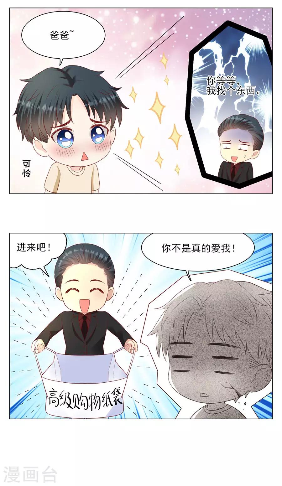 第74话 酒吧之乱-第77话