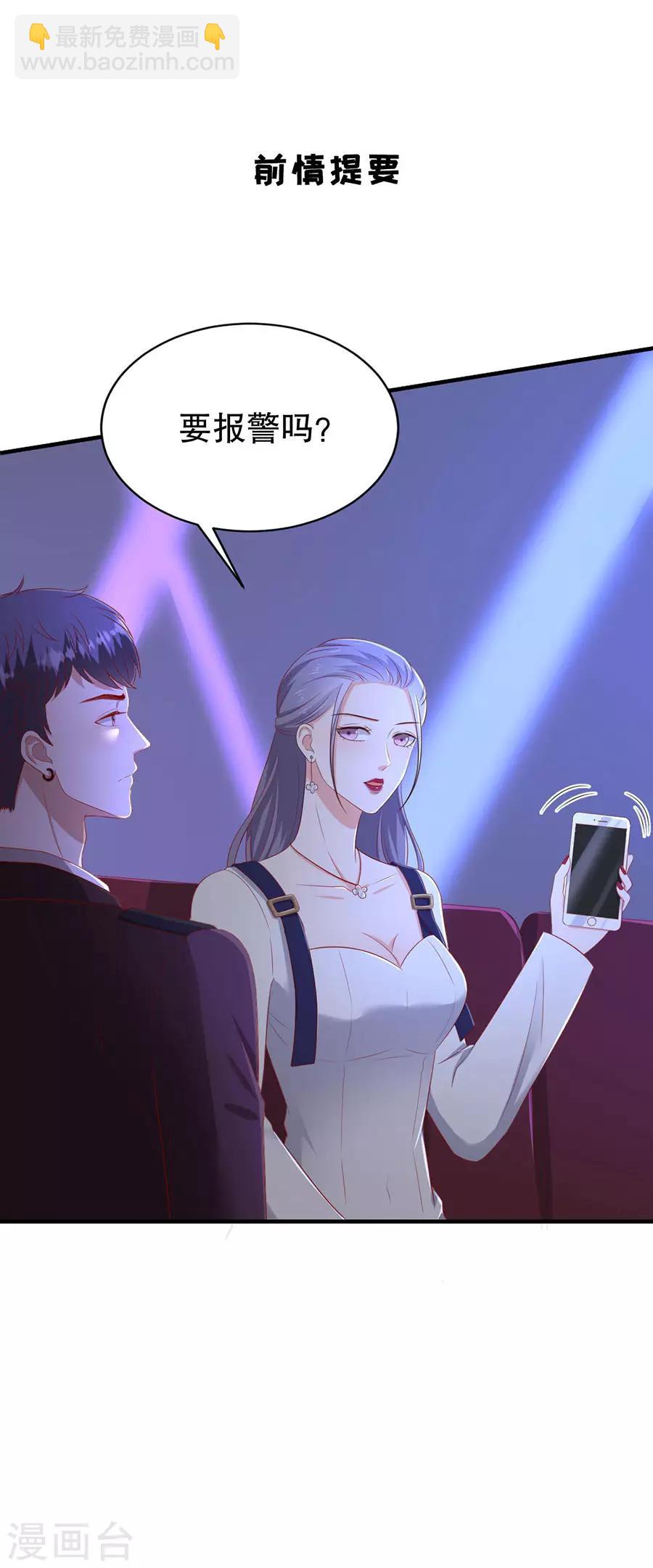 第74话 酒吧之乱-第77话