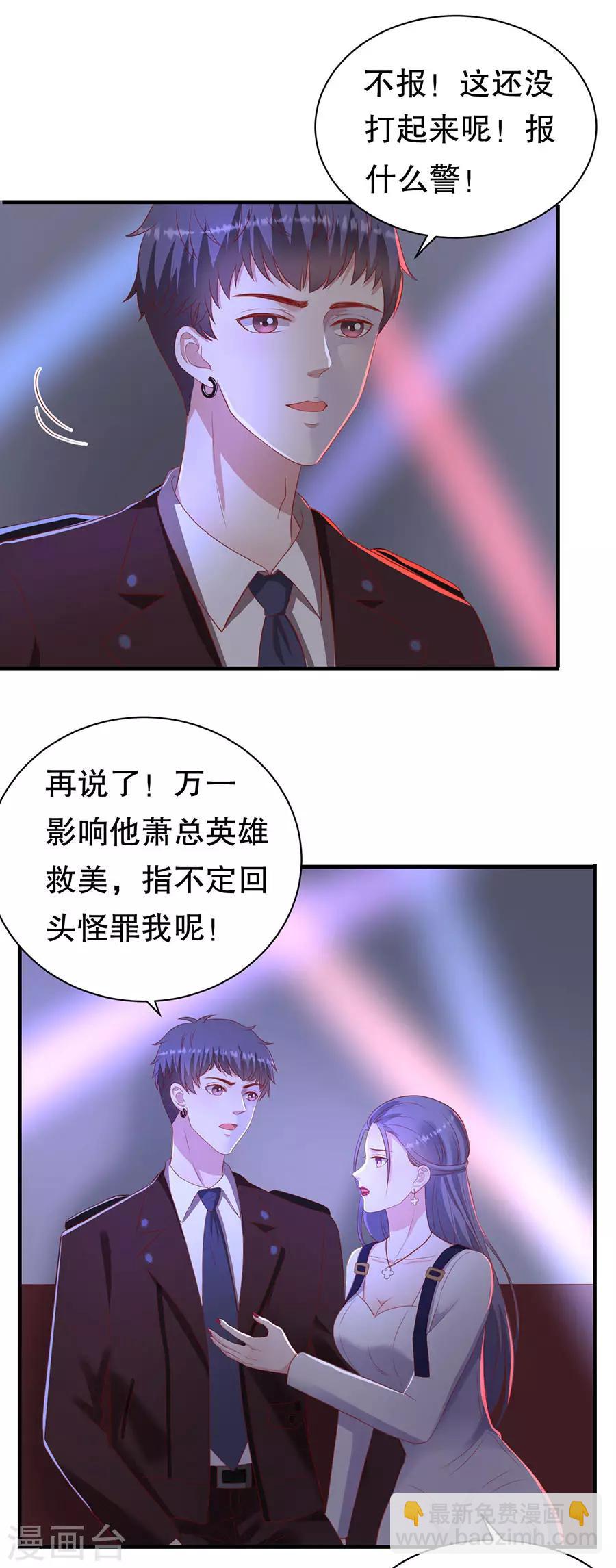 第74话 酒吧之乱-第77话
