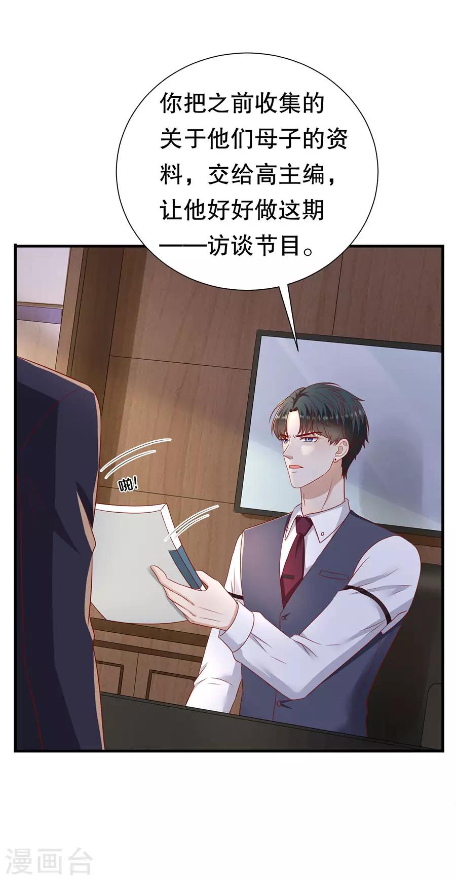 第76话 作茧自缚-第79话
