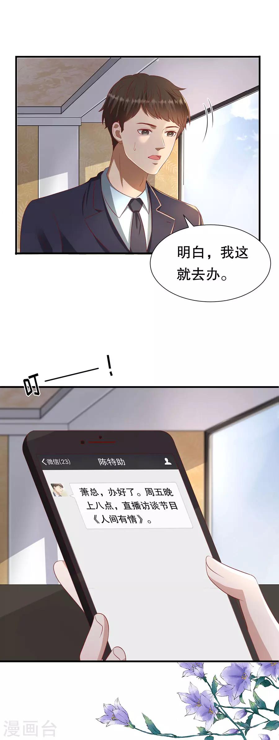 第76话 作茧自缚-第79话