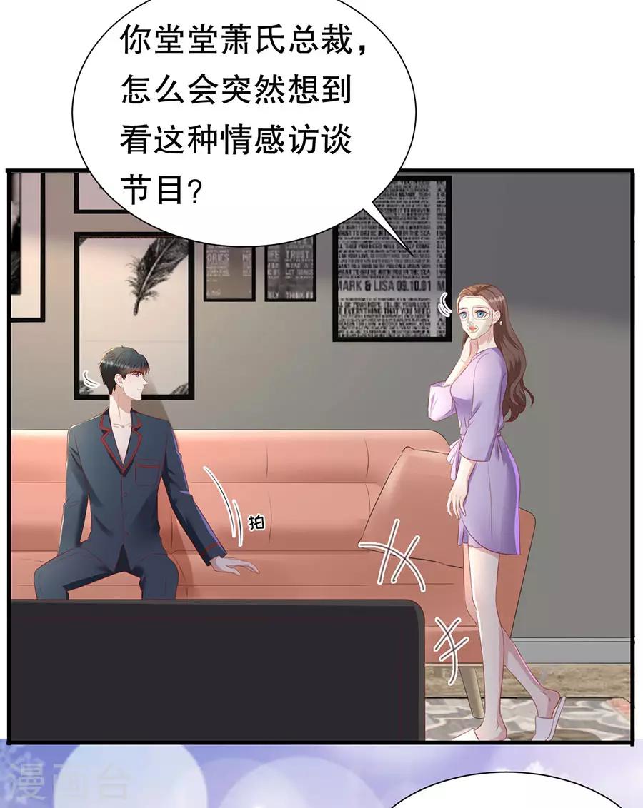 第76话 作茧自缚-第79话