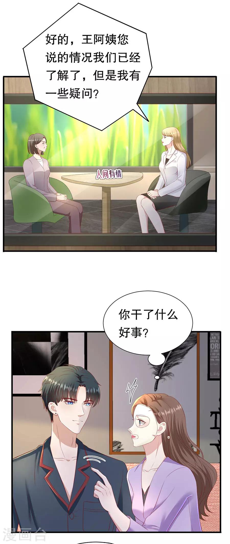 第76话 作茧自缚-第79话
