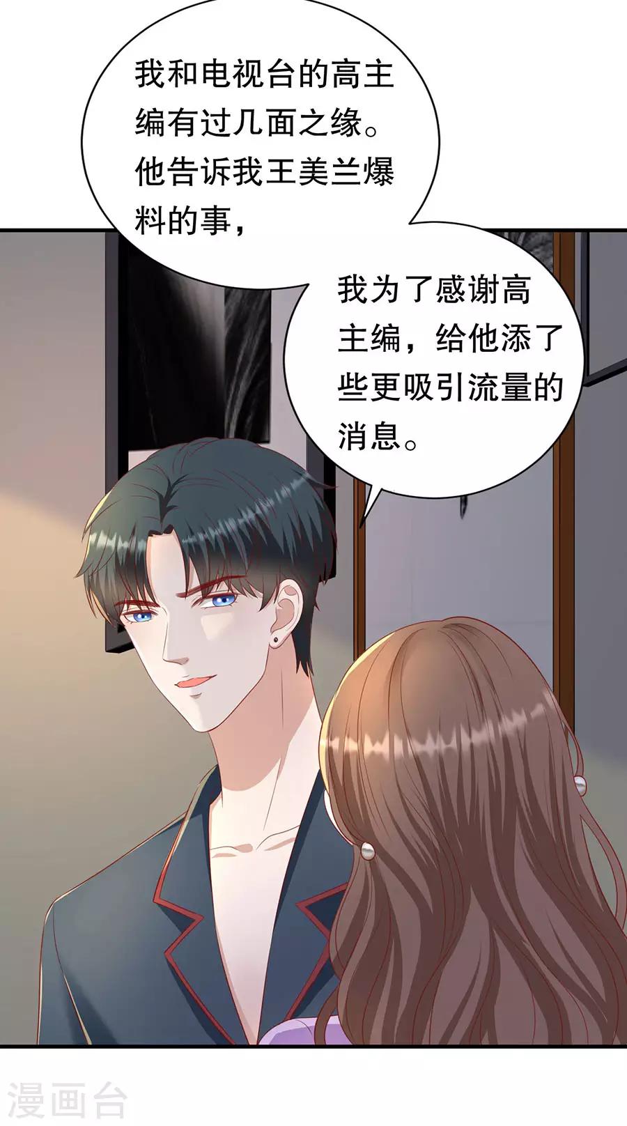 第76话 作茧自缚-第79话