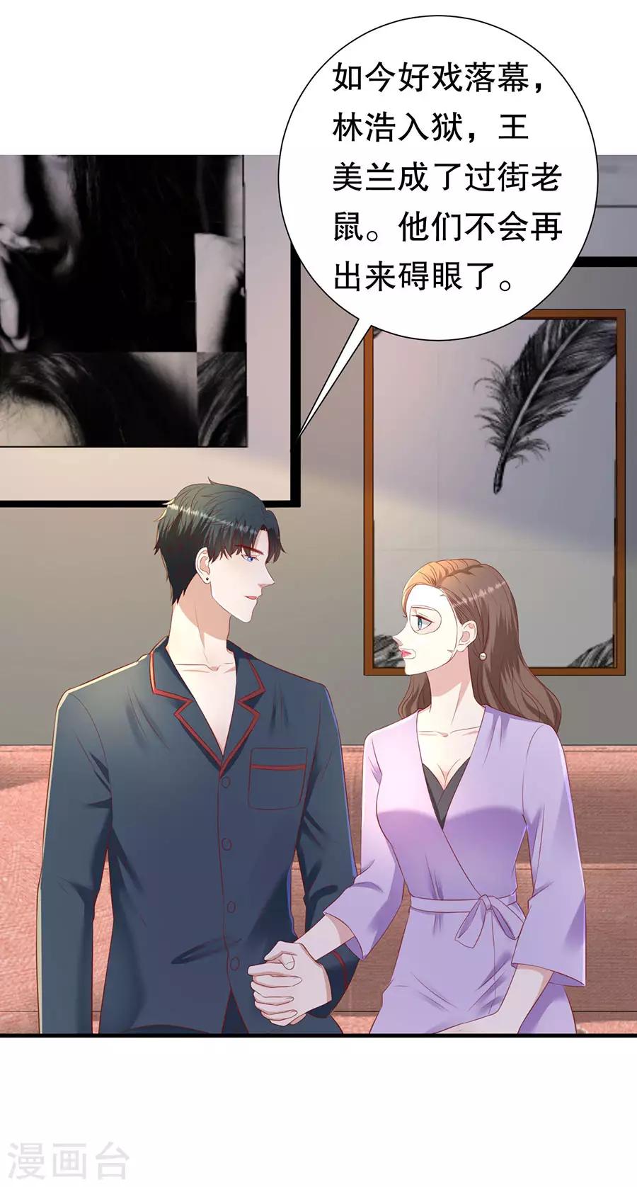 第76话 作茧自缚-第79话