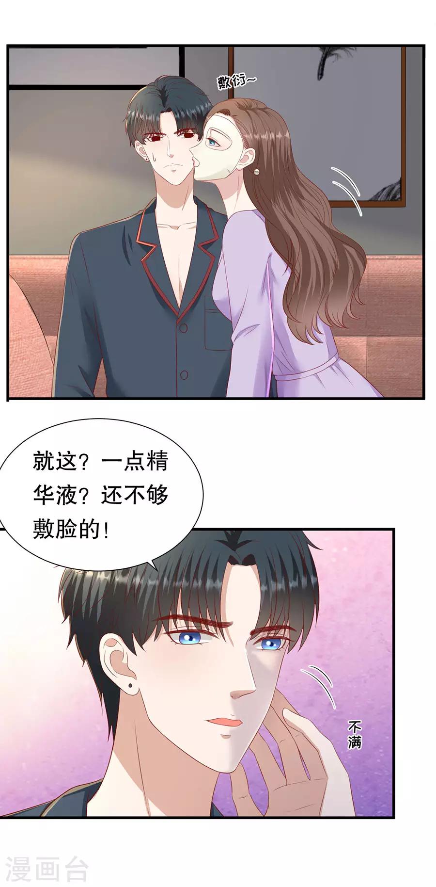 第76话 作茧自缚-第79话