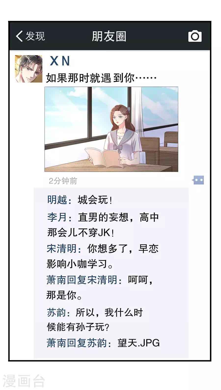 第76话 作茧自缚-第79话