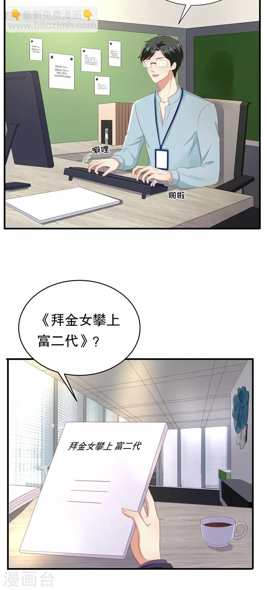 第76话 作茧自缚-第79话