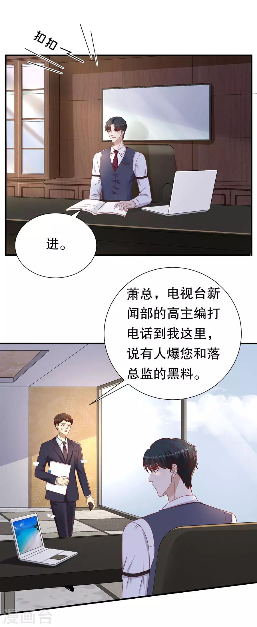 第76话 作茧自缚-第79话