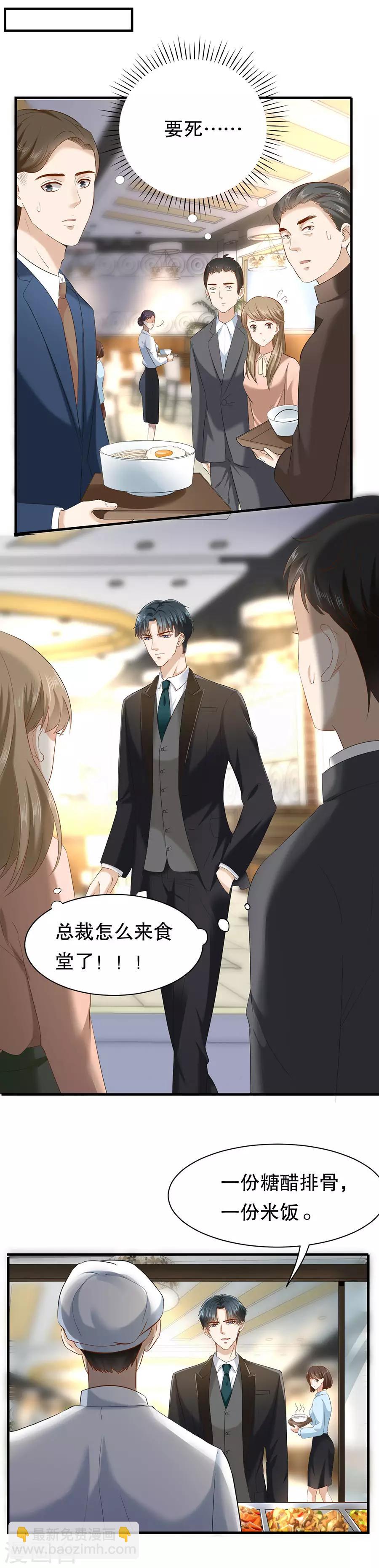 第8话 萧南的阳谋-第9话