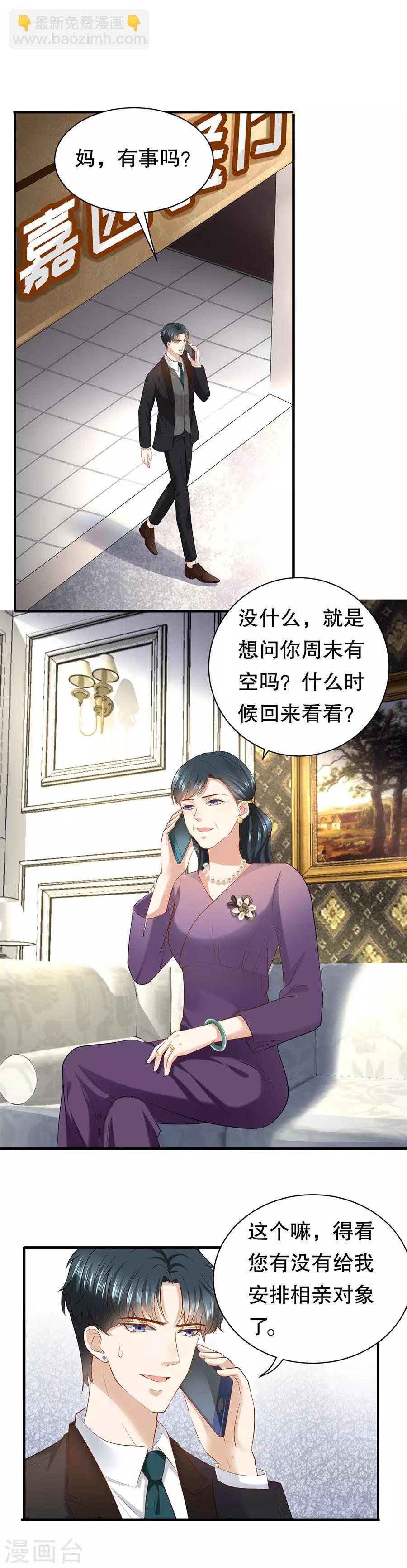 第8话 萧南的阳谋-第9话