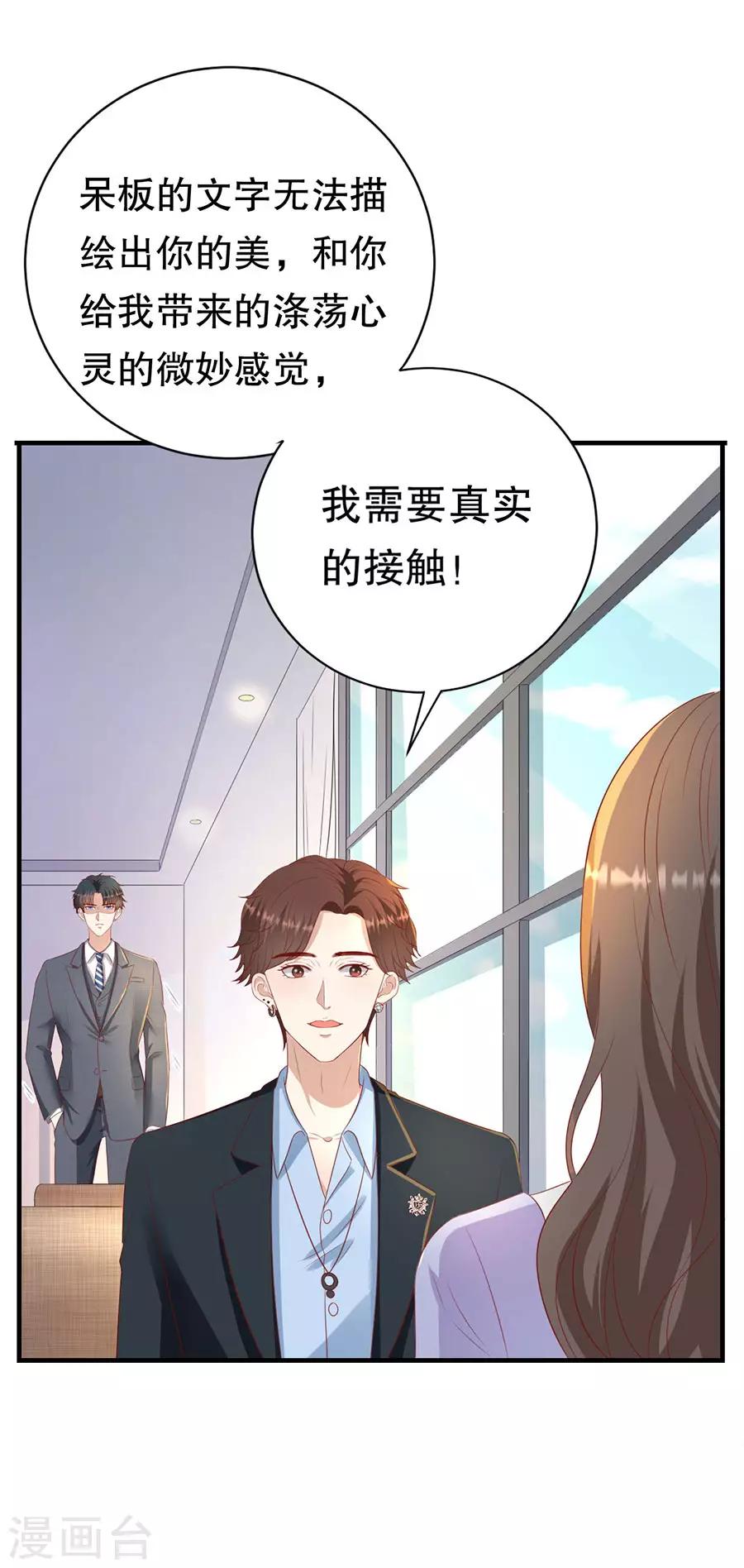 第78话 萧母催婚-第81话