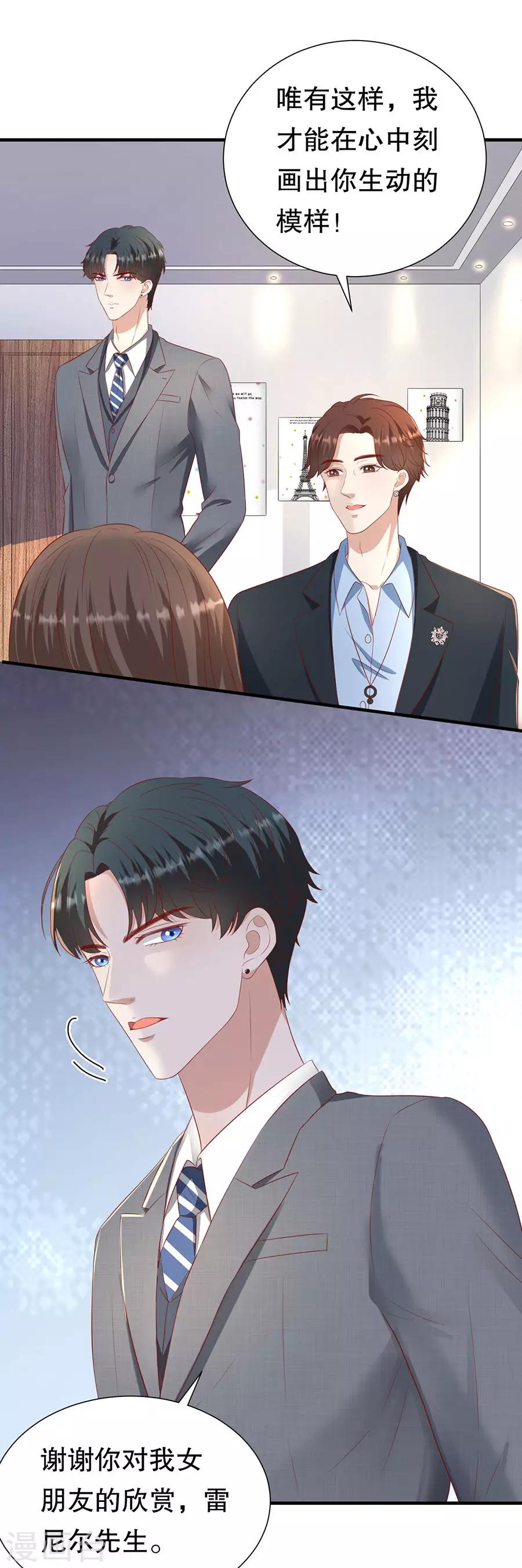 第78话 萧母催婚-第81话