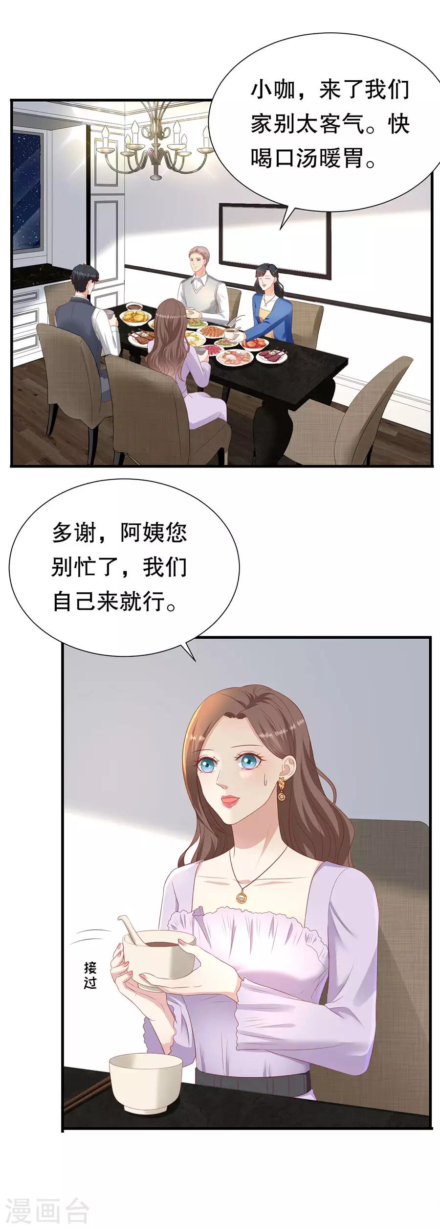 第78话 萧母催婚-第81话