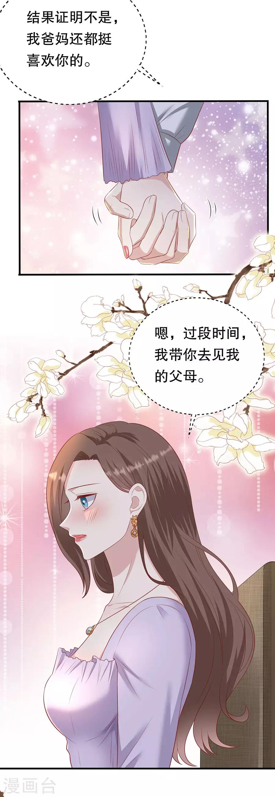 第78话 萧母催婚-第81话