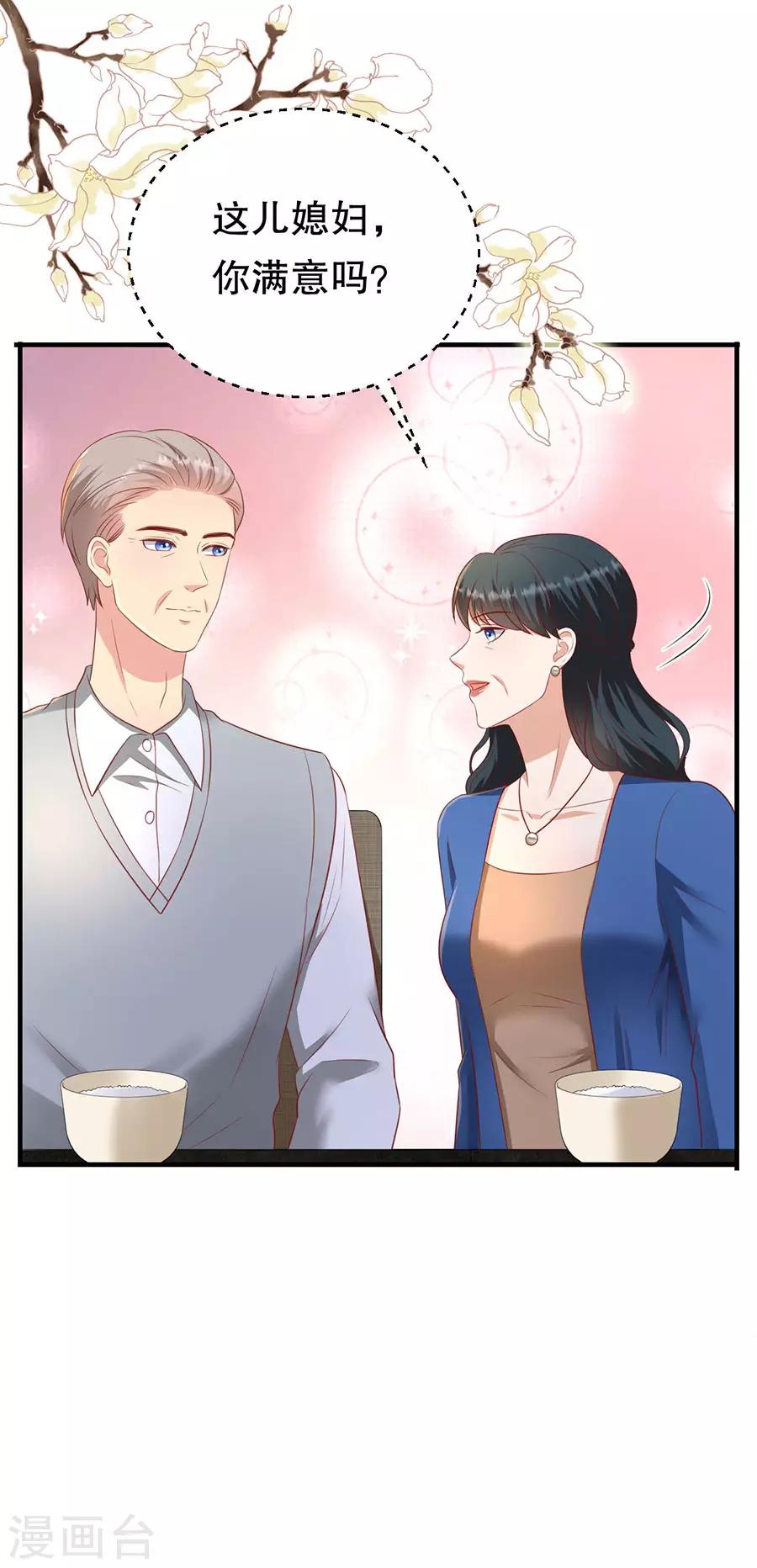 第78话 萧母催婚-第81话