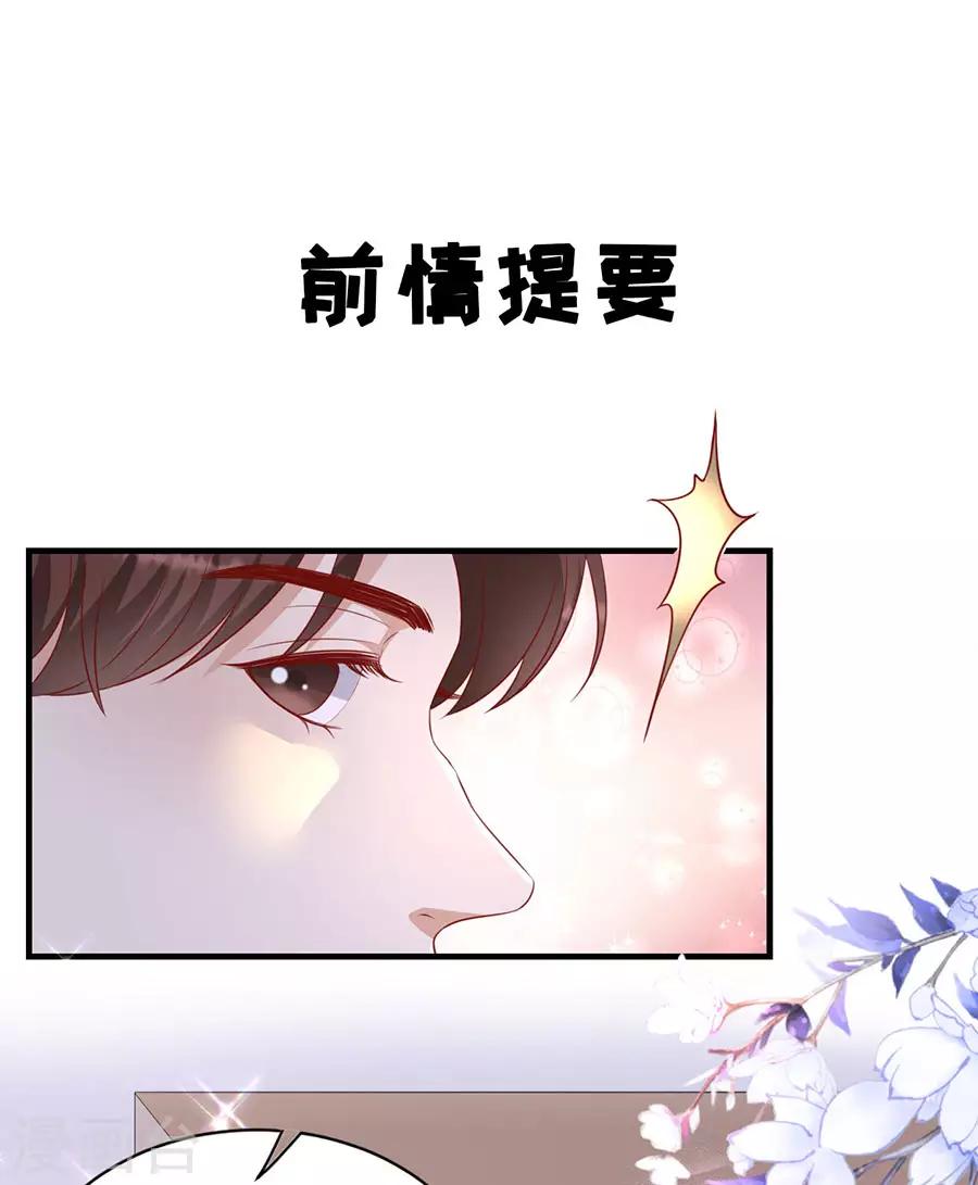 第78话 萧母催婚-第81话