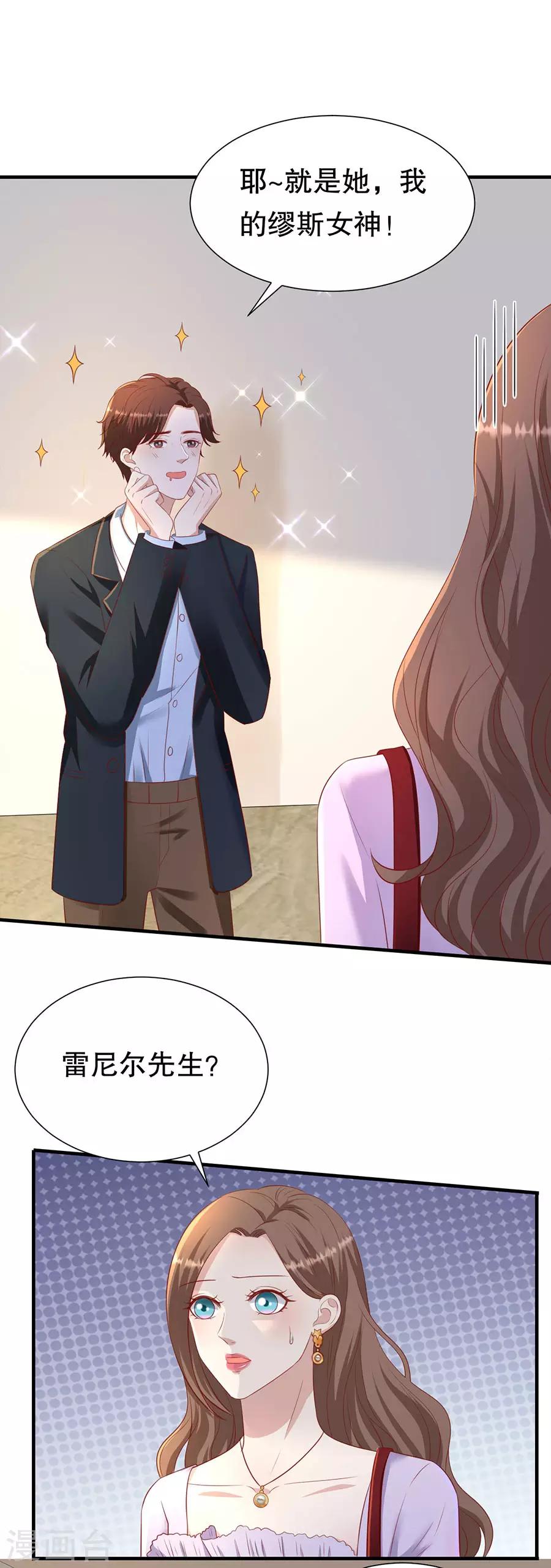 第78话 萧母催婚-第81话