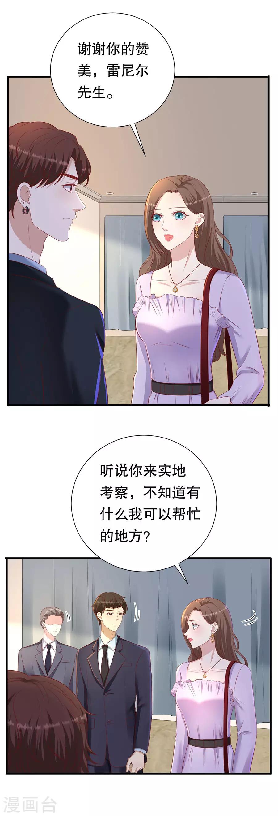 第78话 萧母催婚-第81话