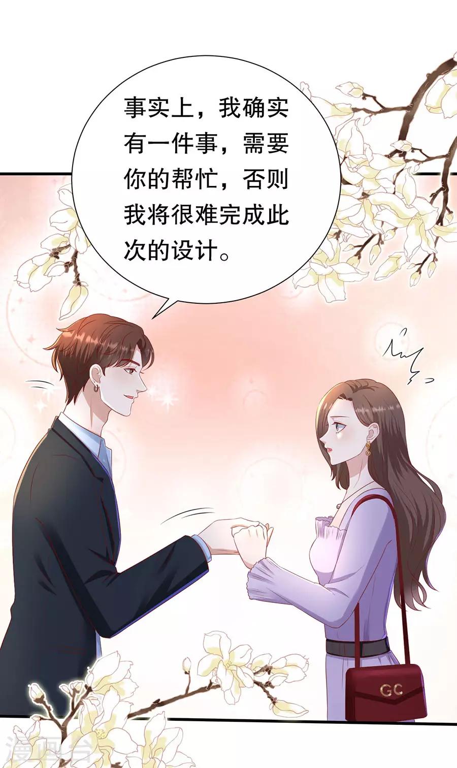 第78话 萧母催婚-第81话