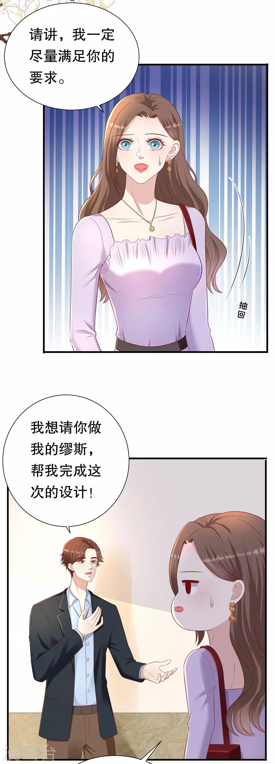 第78话 萧母催婚-第81话