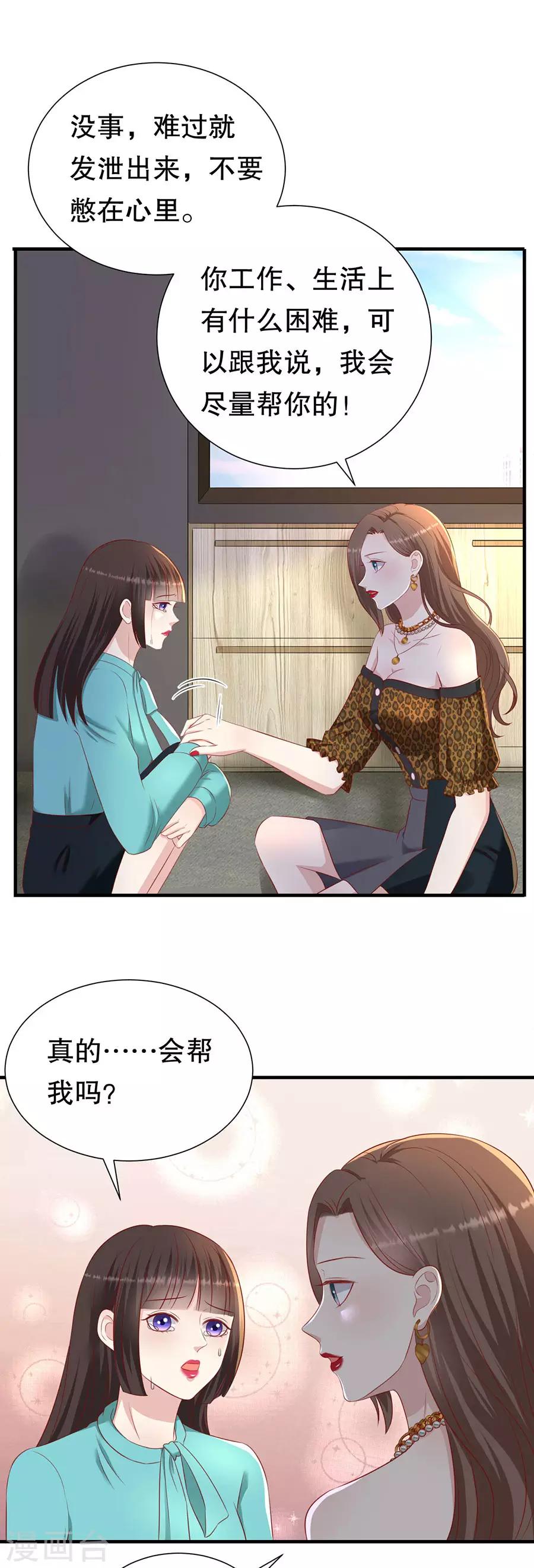 第80话 胆战心惊-第83话