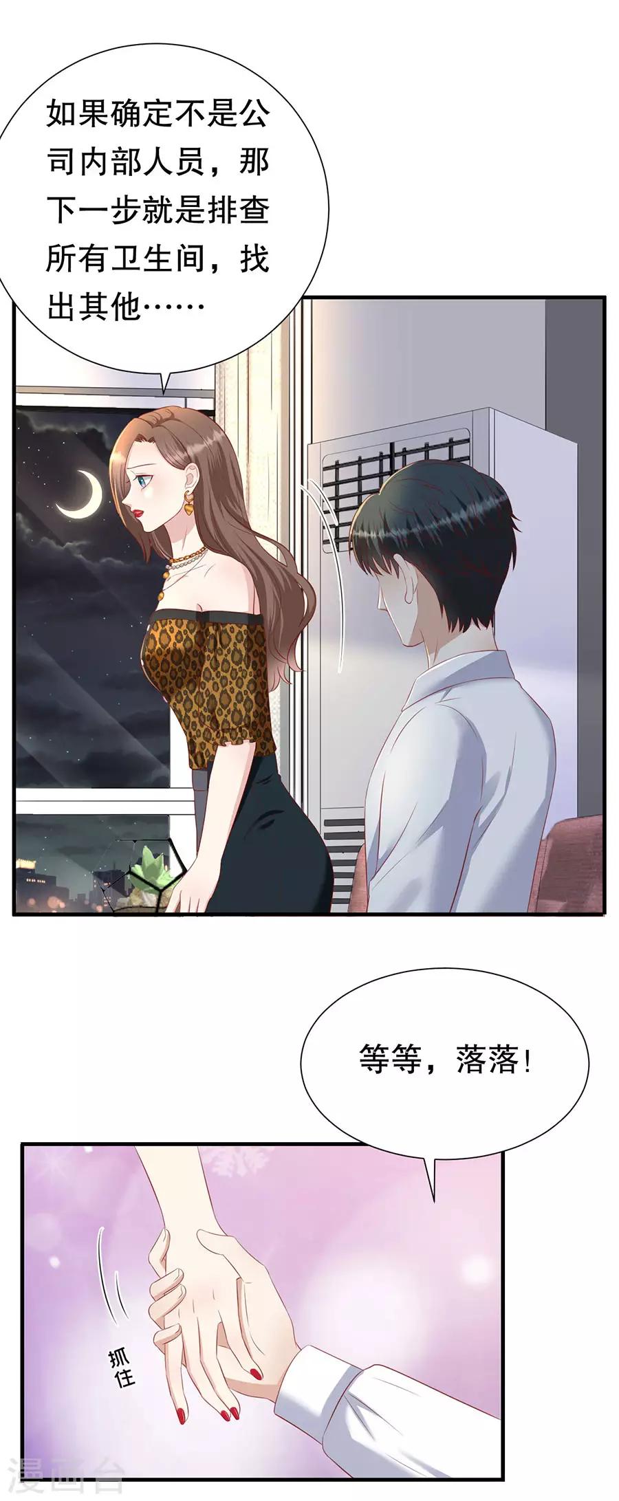 第80话 胆战心惊-第83话