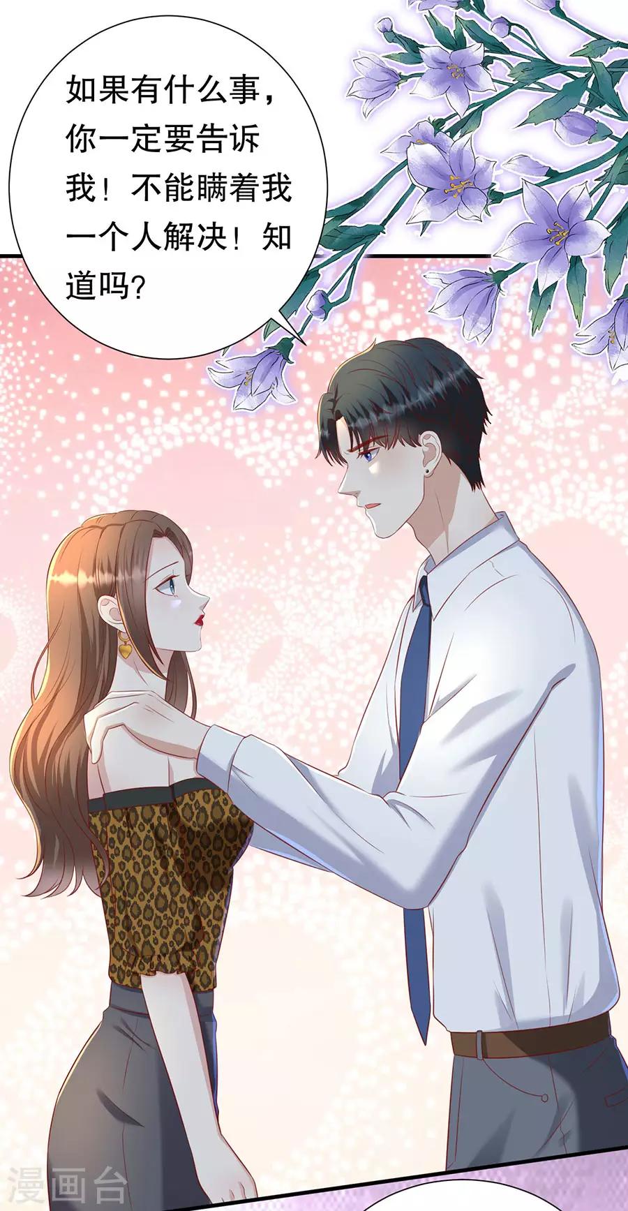 第80话 胆战心惊-第83话