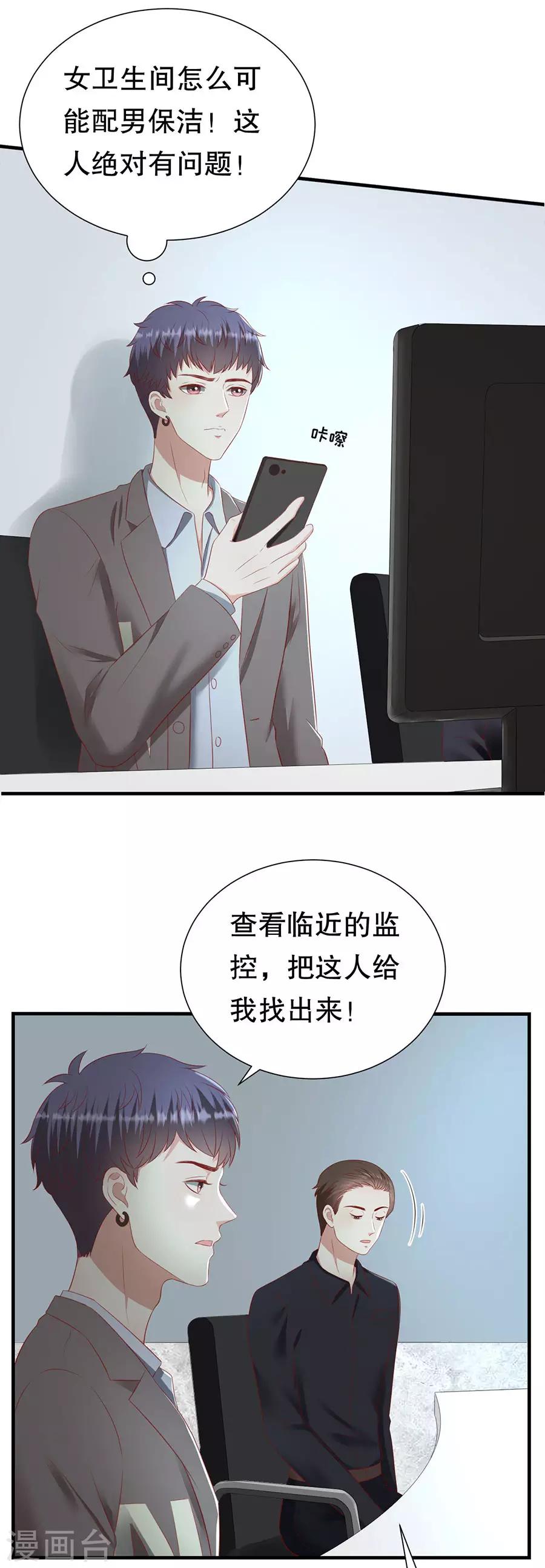 第80话 胆战心惊-第83话