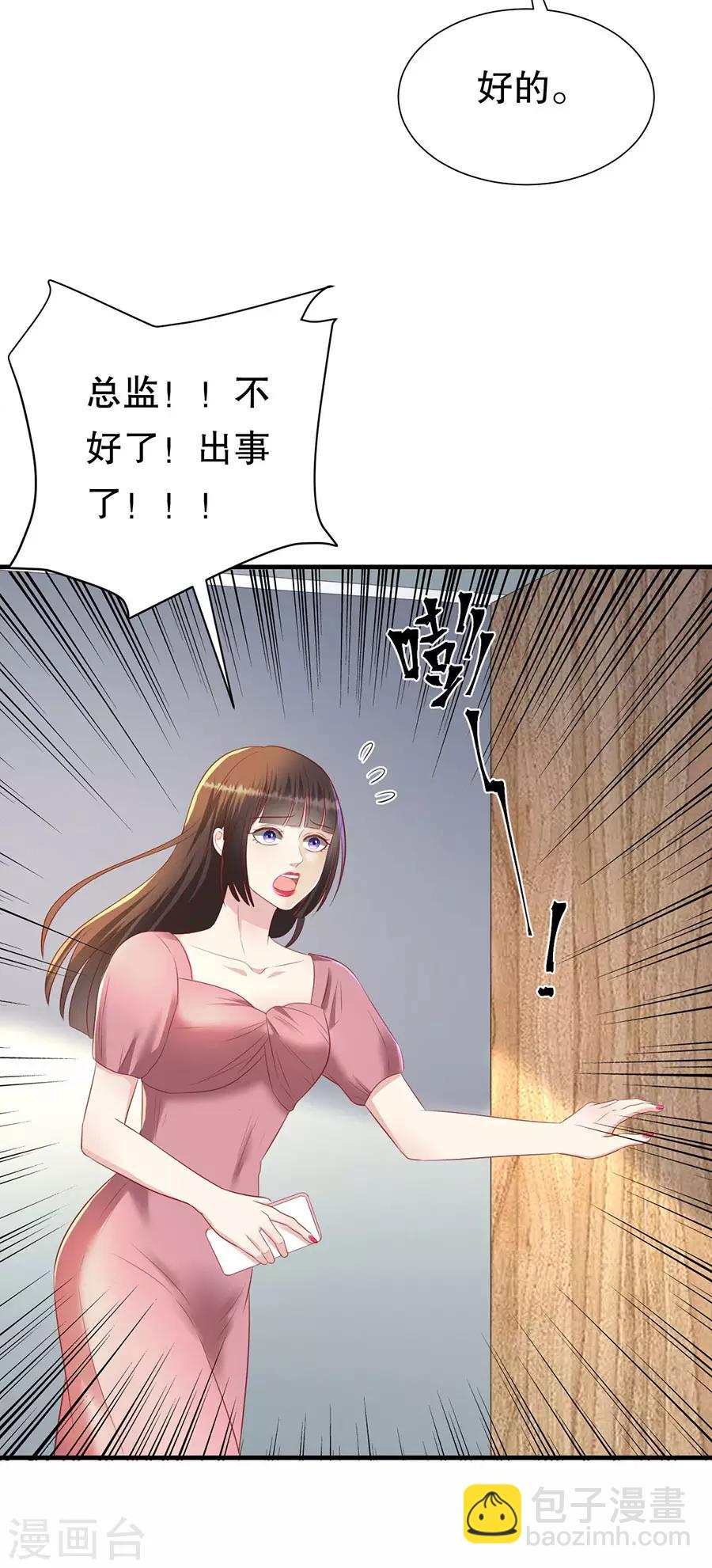 第80话 胆战心惊-第83话