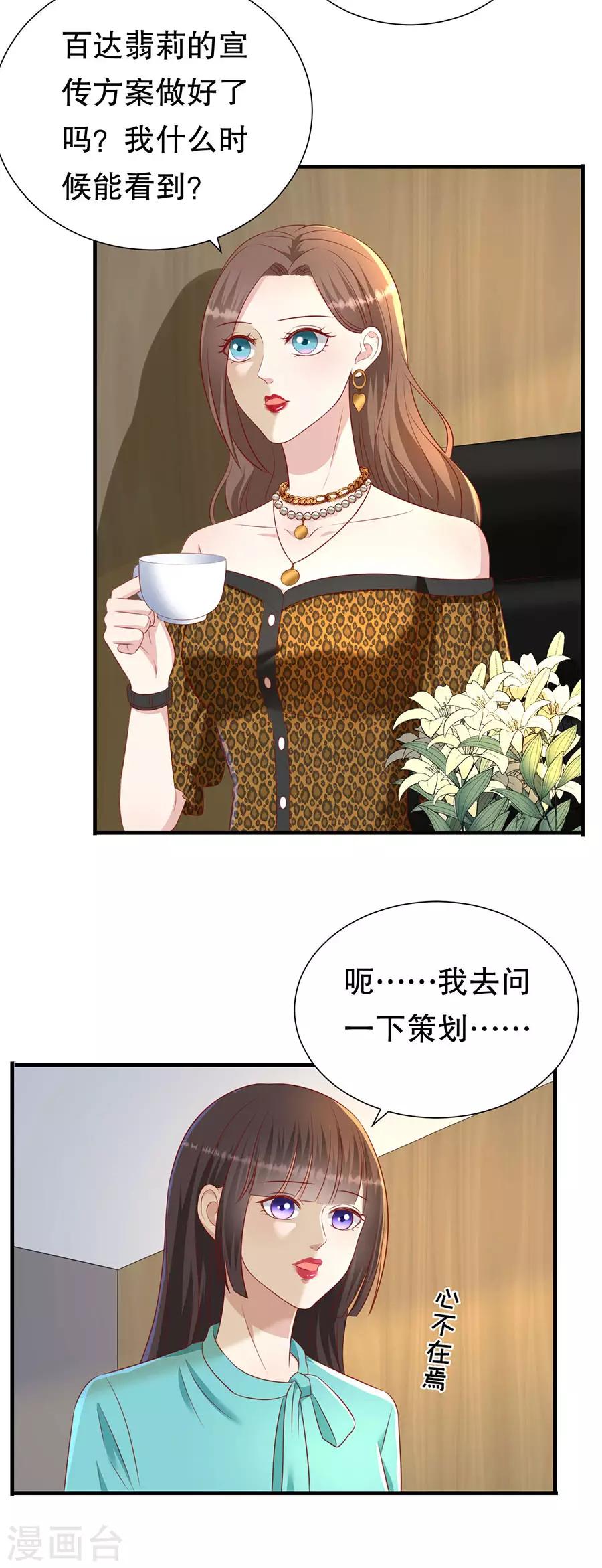 第80话 胆战心惊-第83话
