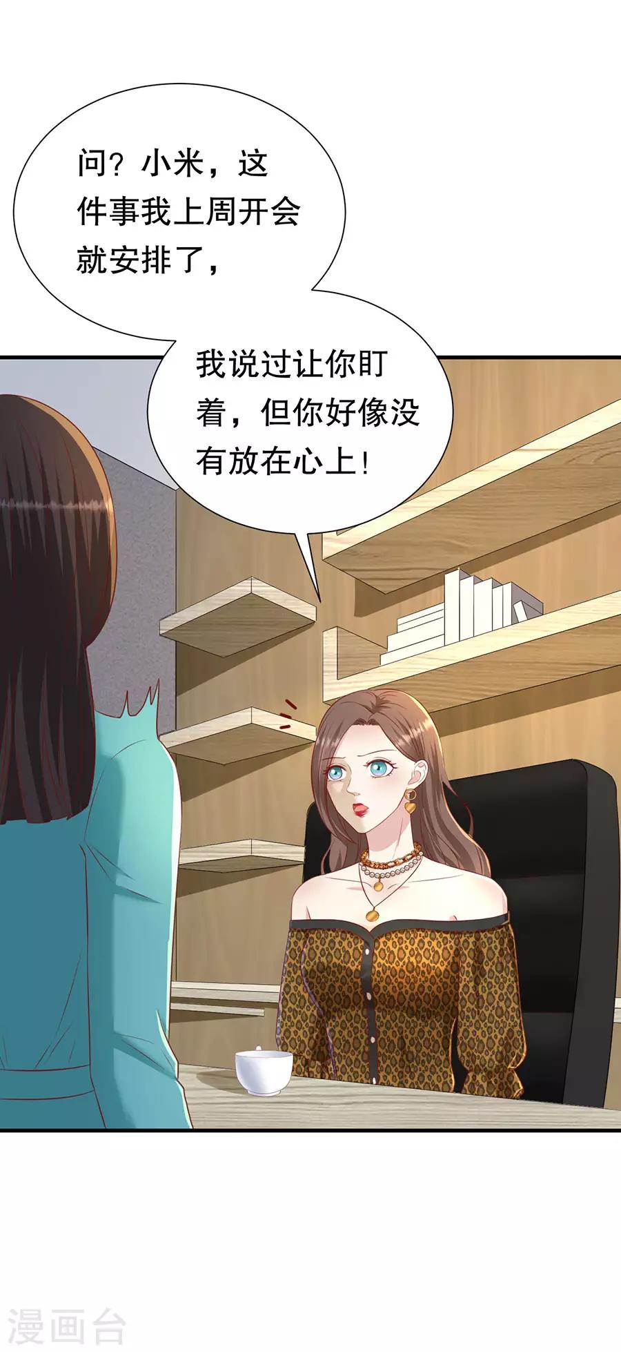 第80话 胆战心惊-第83话