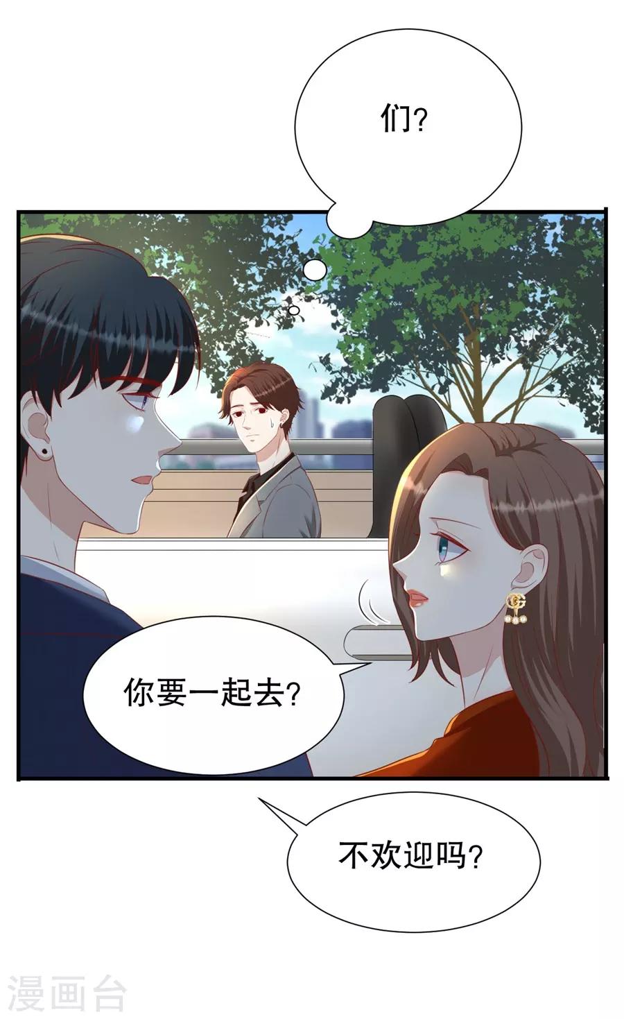 第82话 萧南醋了-第85话