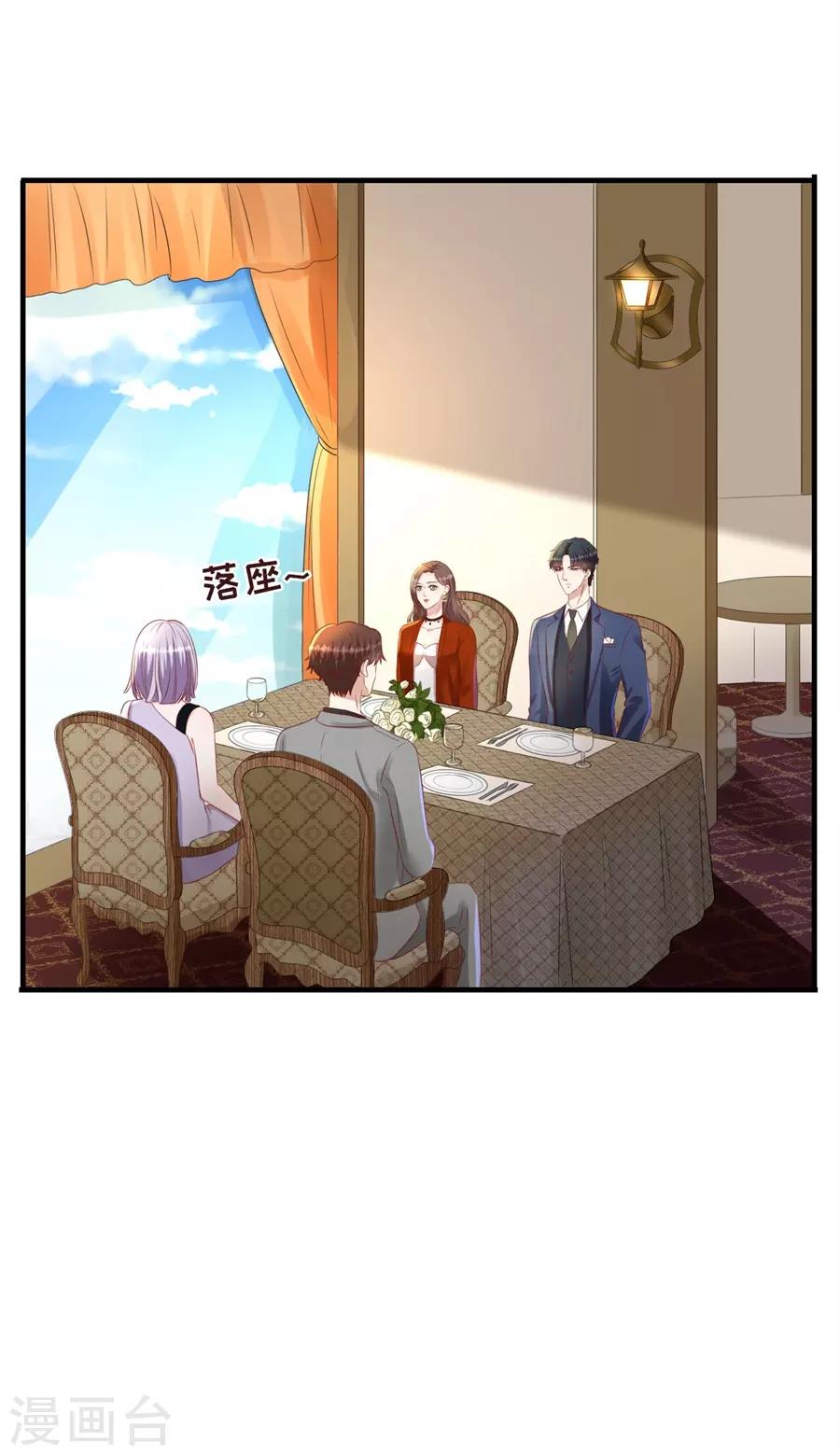 第82话 萧南醋了-第85话