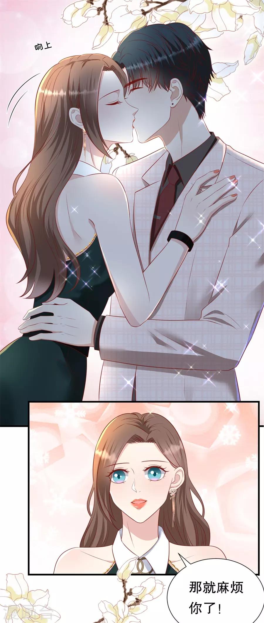 第82话 萧南醋了-第85话