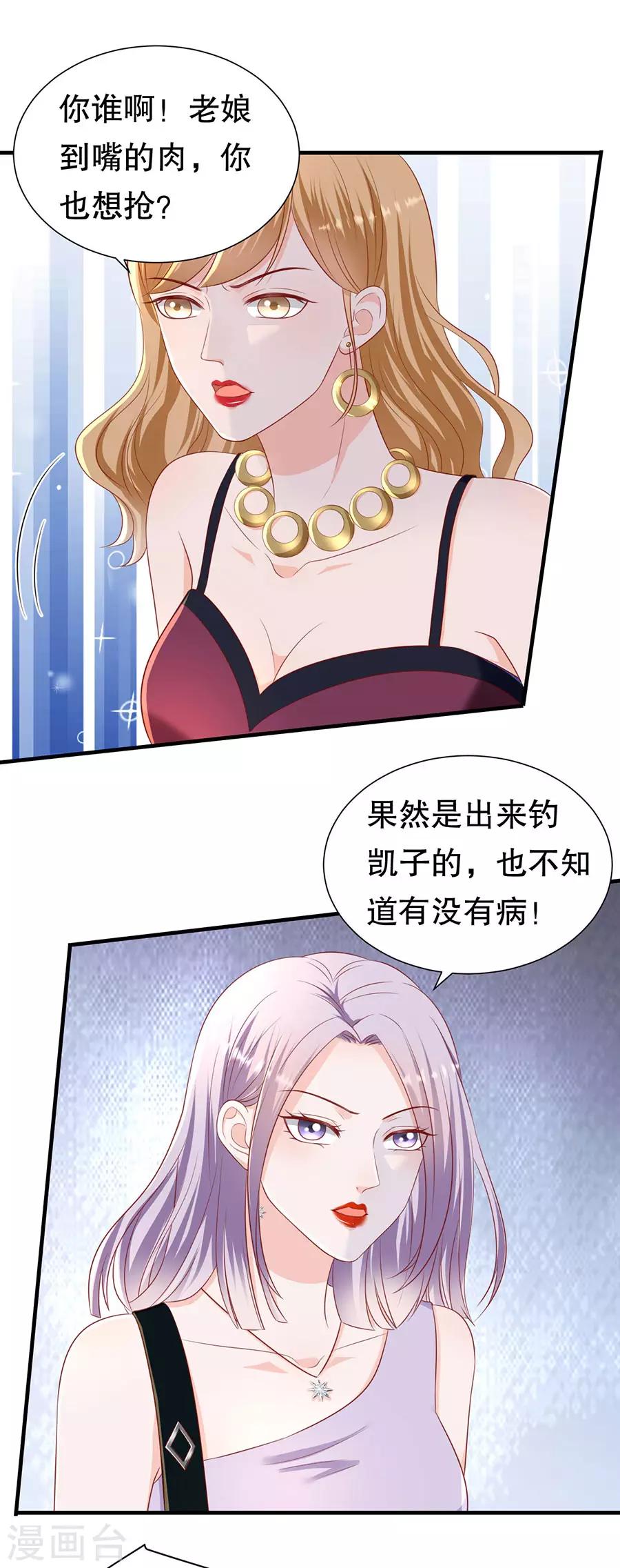 第84话 酒吧结缘-第87话