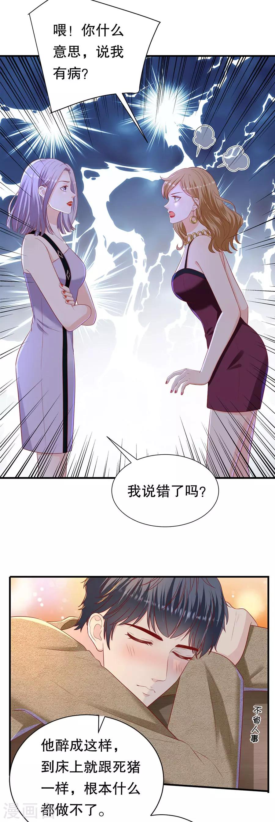 第84话 酒吧结缘-第87话