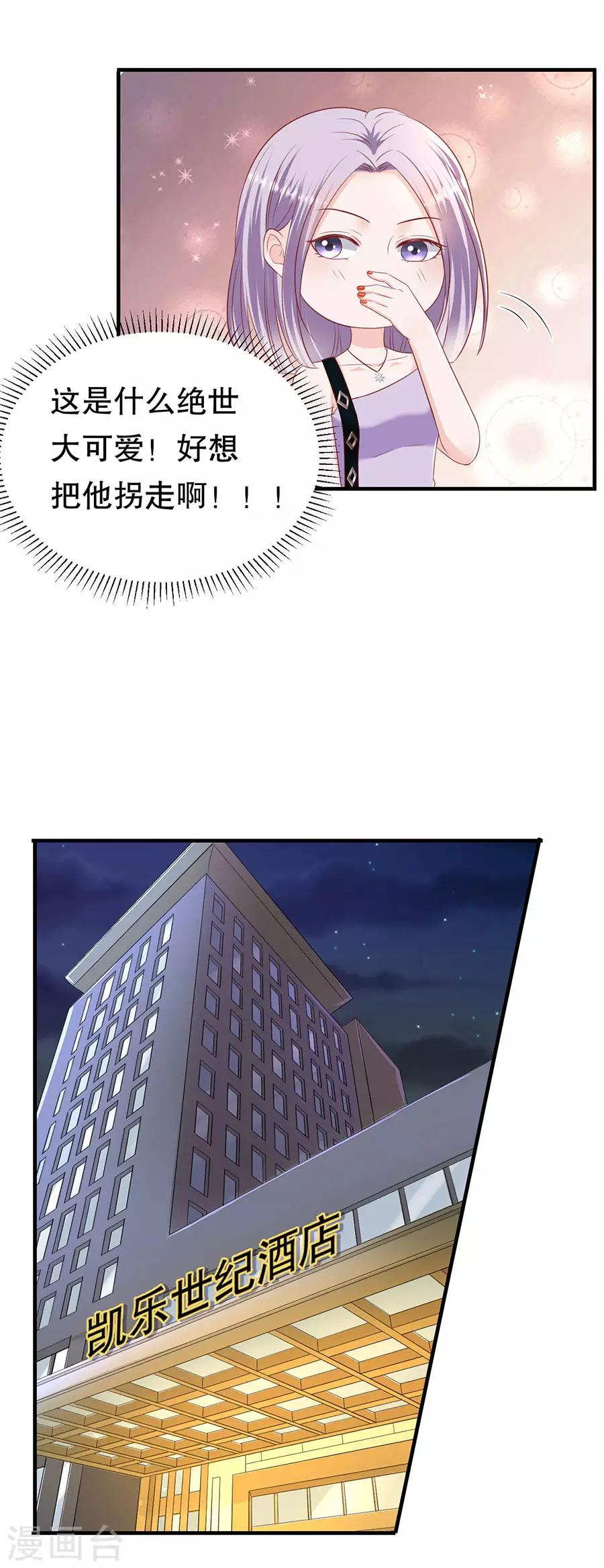 第84话 酒吧结缘-第87话