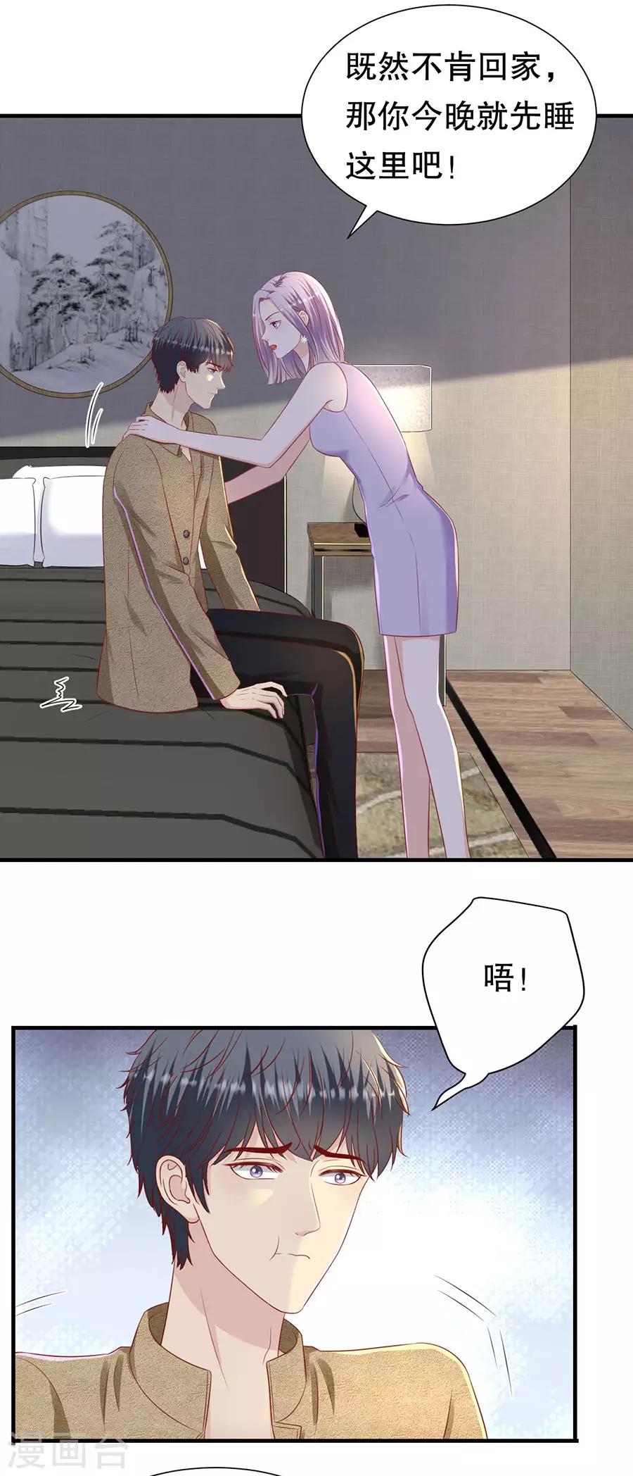 第84话 酒吧结缘-第87话